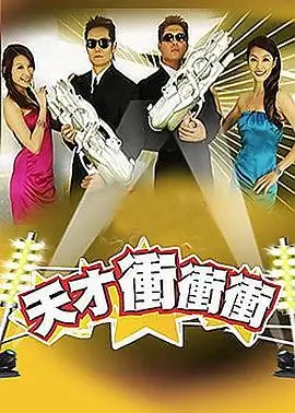 策驰星辰影院综艺 星辰音乐季