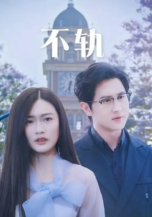策驰星辰影院热榜 暗夜星辰
